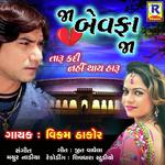 Ja Bewafa Ja Taru Kadi Nau Thaye Haru