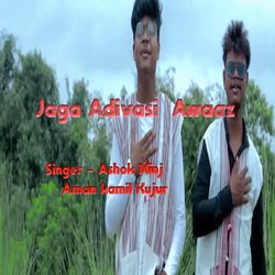 Jaga Adivasi  Awaaz (Nagpuri)-SUUxRyZABlE