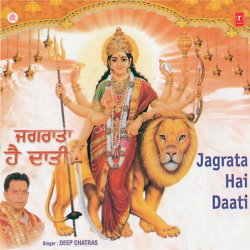 Jagrata Hai Daati