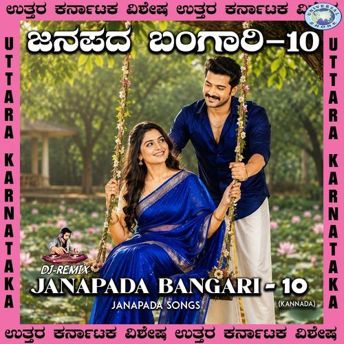 Janapada Bangari-10