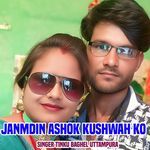 Janmdin ashok kushwah ko