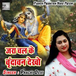 Chal Re Man Govind Sharan Mein