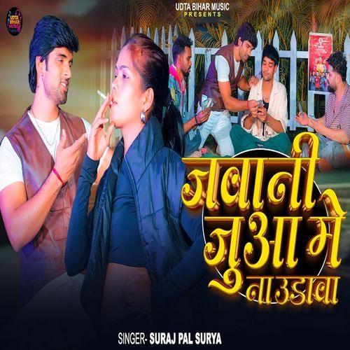 Jawani Jua Me Na Udawa