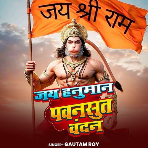 Jay Hanuman Pawansut Vandan
