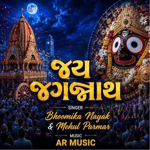 Jay Jagannath