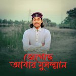 Jegeche Abar Musolman