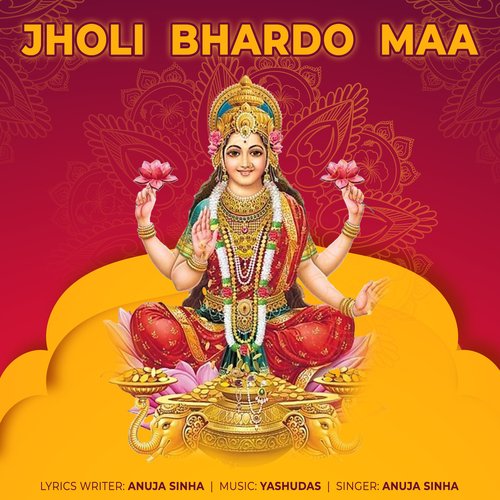 Jholi Bhardo Maa