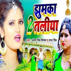 Jhumaka 2 Taliya
