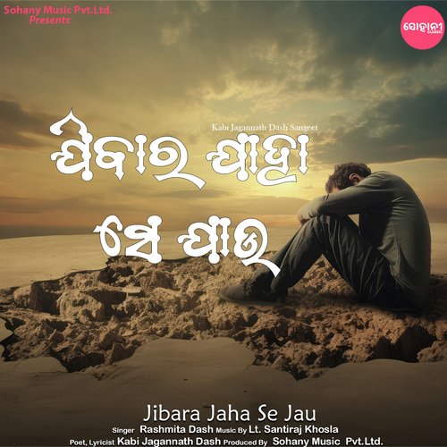 Jibara Jaha Se Jau