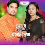 Jogyo Baktik Vote Dia Koro Nirbachon