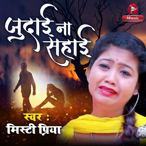 Judai Na Sahai - Single