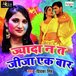 Jyada Na Ta Jija Ek Bar - Single