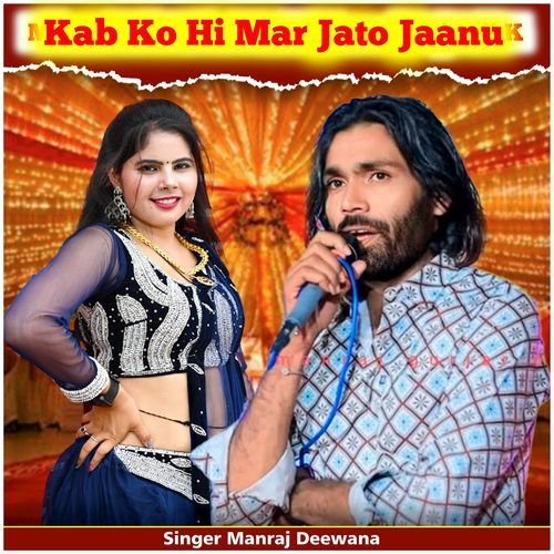 Kab Ko Hi Mar Jato Jaanu