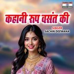 Kahani Roop Basant Ki