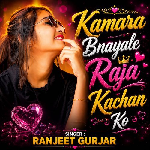 Kamara Bnayale Raja Kachan Ko