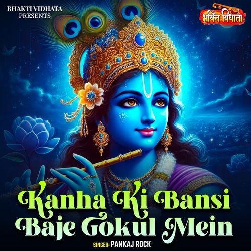 Kanha Ki Bansi Baje Gokul Mein