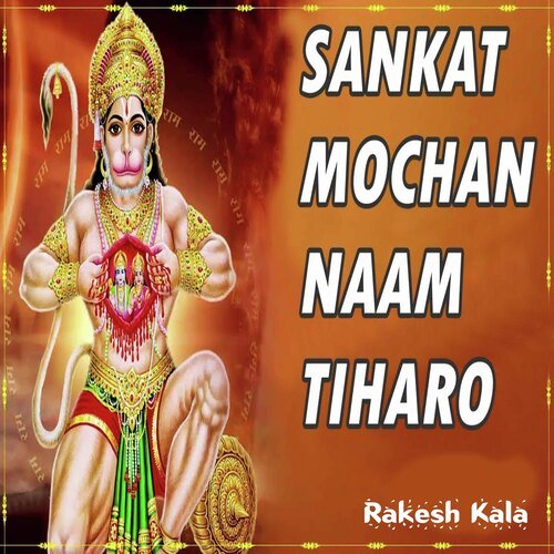 Kapi Sankat Mochan Naam Tiharo... (Hindi)