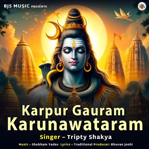 Karpur Gauram Karunawataram