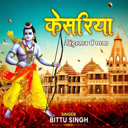 Kesariya Hindustan Me Chha Gaya
