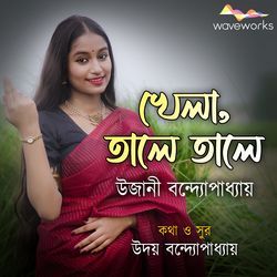 Khela, Taale Taale-Rj4kRRhaQlw