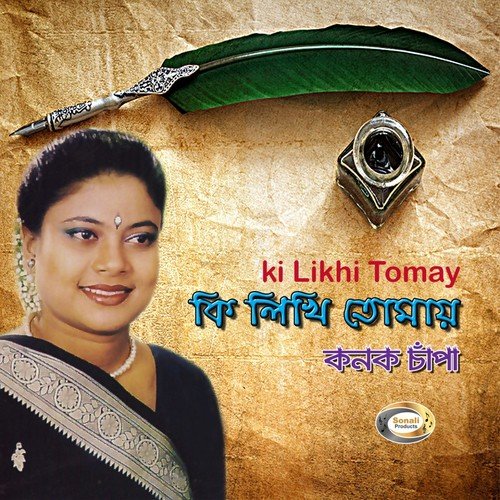 akash prodip jole lata mp3