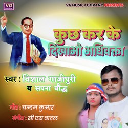 Kucch Karke Dikhao Adhivkta (VG Music Company)-OiAiWUN4A0M