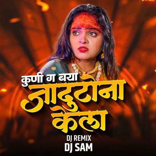 Kuni Ga Baya Jadutona Kela(DJ SAM)