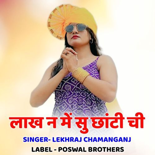Lakhan M Su Chhati Chhi