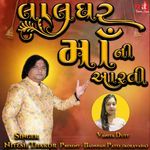 Lalghar Maa Ni Aarti (Kolavada Dham)