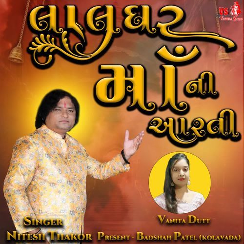 Lalghar Maa Ni Aarti (Kolavada Dham)