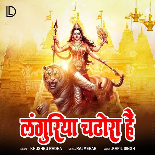 Languriya Chatora Hai