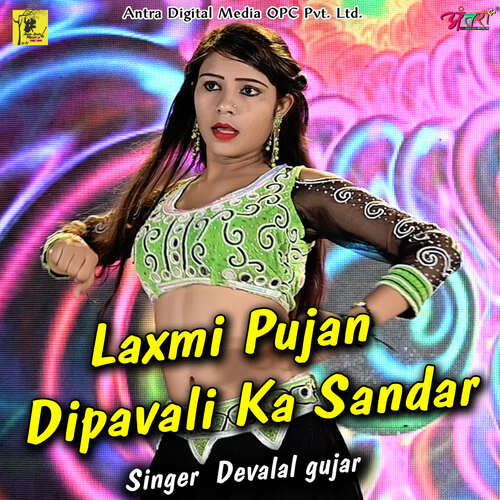 Laxmi Pujan Dipavali Ka Sandar