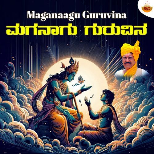 Maganaagu Guruvina