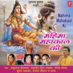 Kaal Ki Vikral Ki (Mahakaal Ki Aarti)-PAMCRg5FA3U