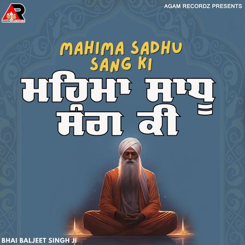 Mahima Sadhu Sang Ki