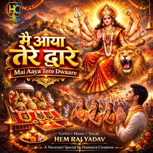 Mai Aaya Tere Dwaare