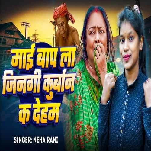 Mai Bap La Jindagi Kurban Ka Deham