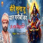 Maine Suna Tu Yar Garibo Ka