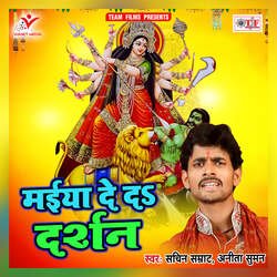 Chali Vidhyanchal-AjsaVkRZAF4