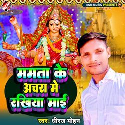 Mamta Ke Achara Me Rakhiya Mai