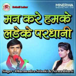 Man Kare Humke Lade Ke Pardhani-IVwRCDF0AAc