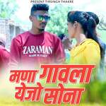 Mana Gavla Yejo Sona