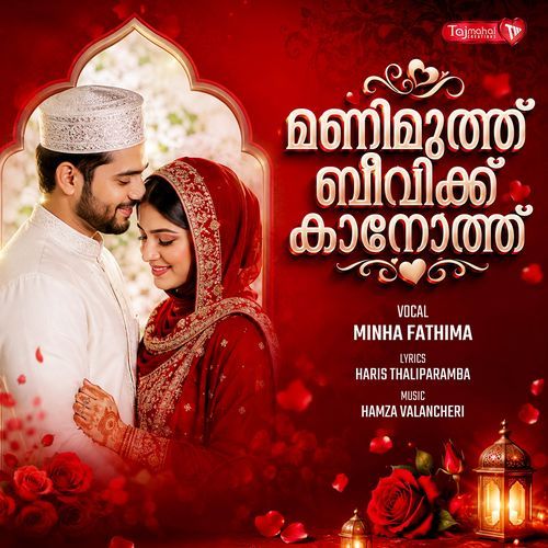 Manimuth Beeviku Kanoth (Reprised Version)