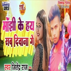 Manjhi Ke Hay Sab Diwana