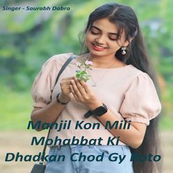 Manjil Kon Mili Mohabbat Ki Dhadkan Chod Gy Roto