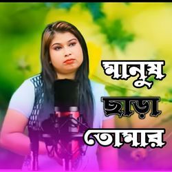 Manush Sara Tomar-SBwKYxpvRHw