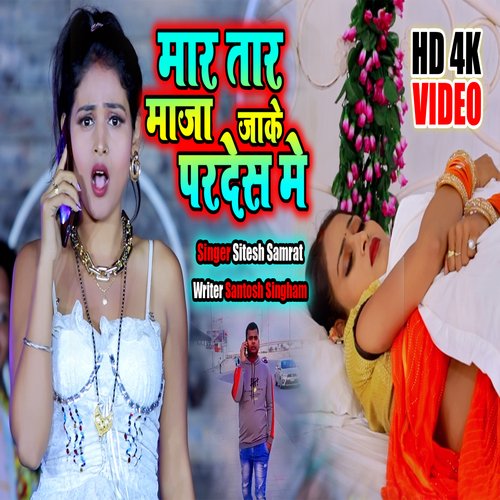 Mara Tara Maza Jake Pardes Me