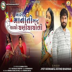 Mari Maniti Satu Layo Chaniyacholi