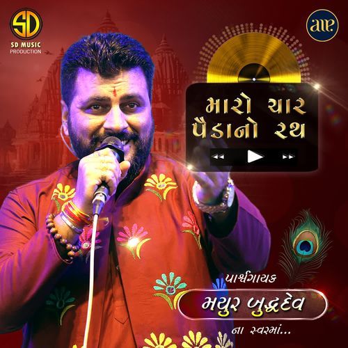 Maro Char Paida No Rath