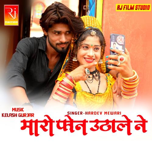 Maro Phone Uthale Ne_poster_image